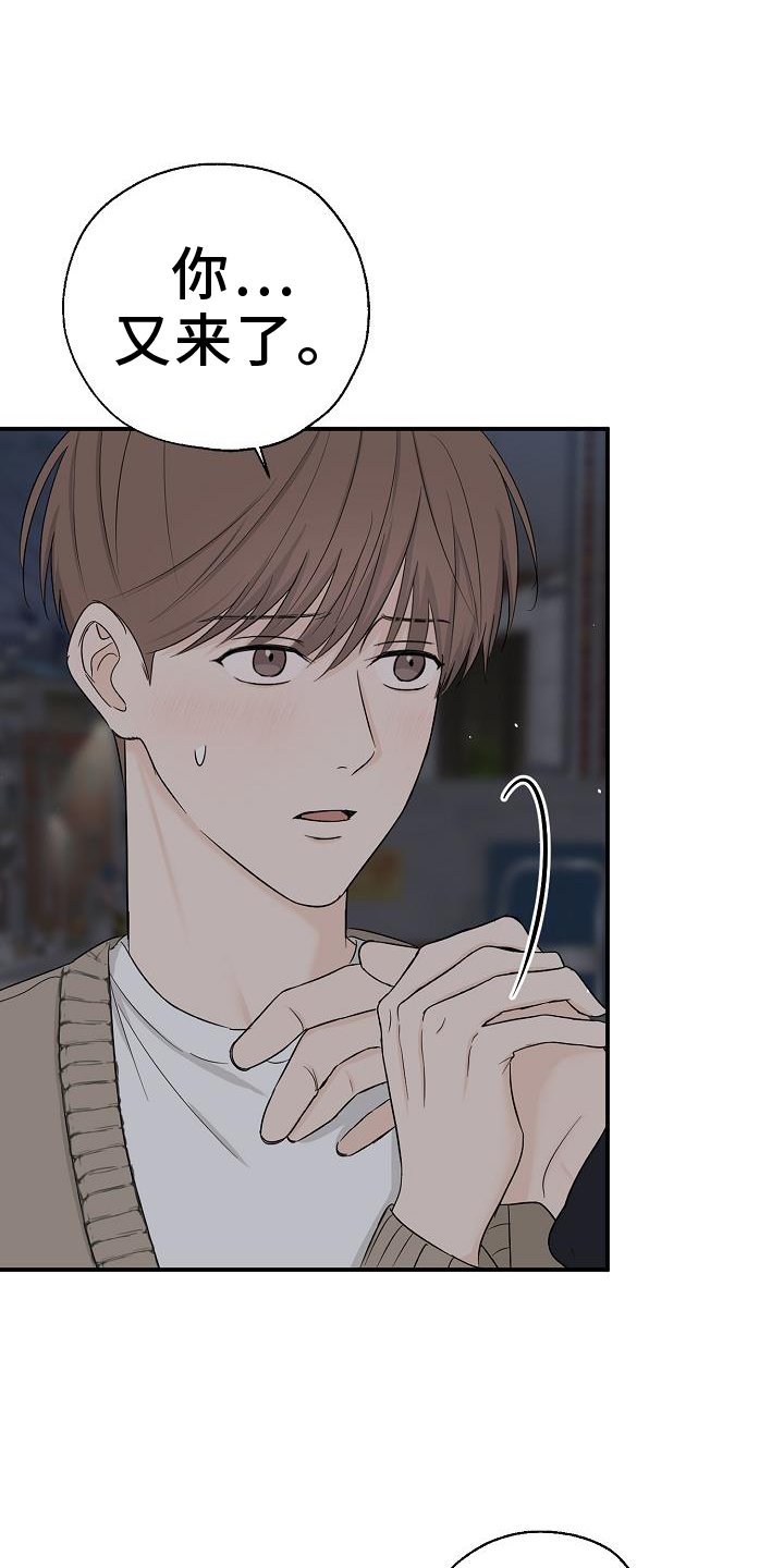 第33章：真心话
