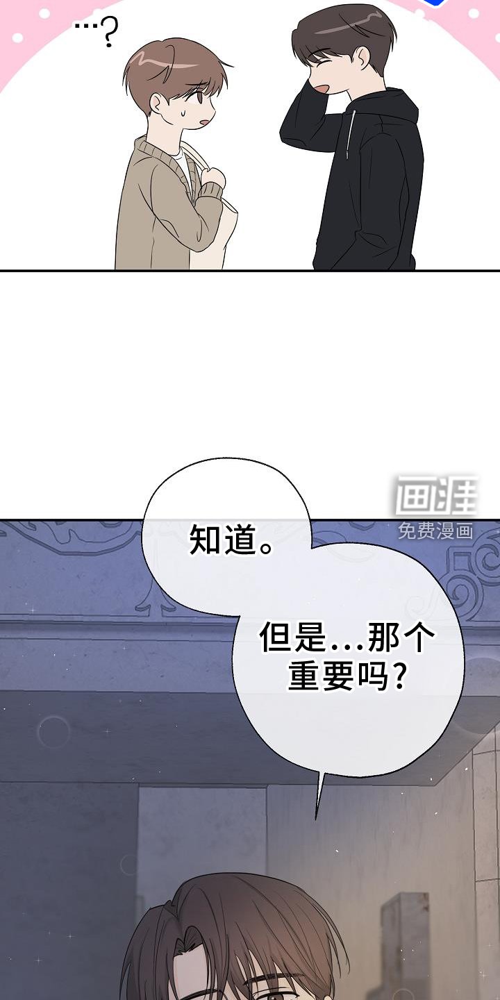 第33章：真心话