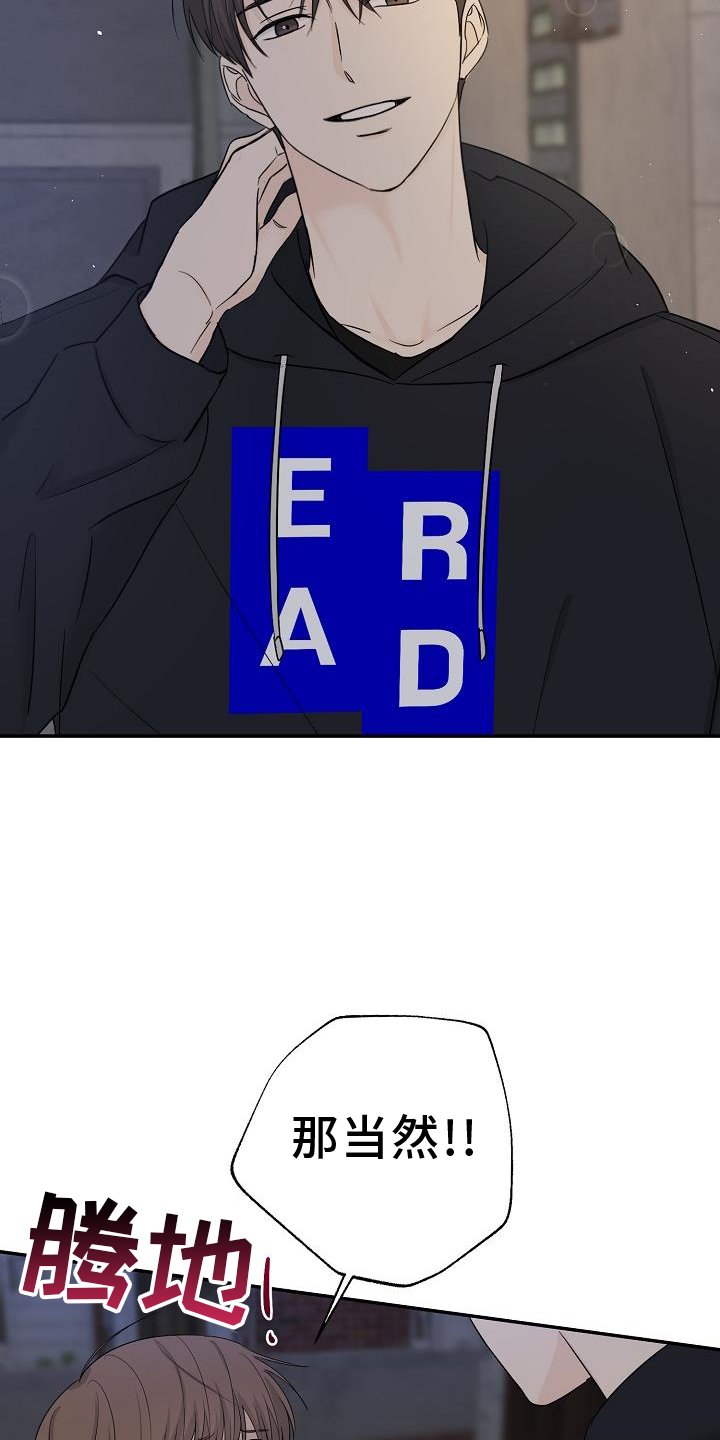 第33章：真心话