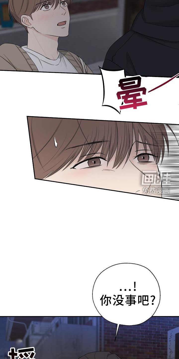 第33章：真心话