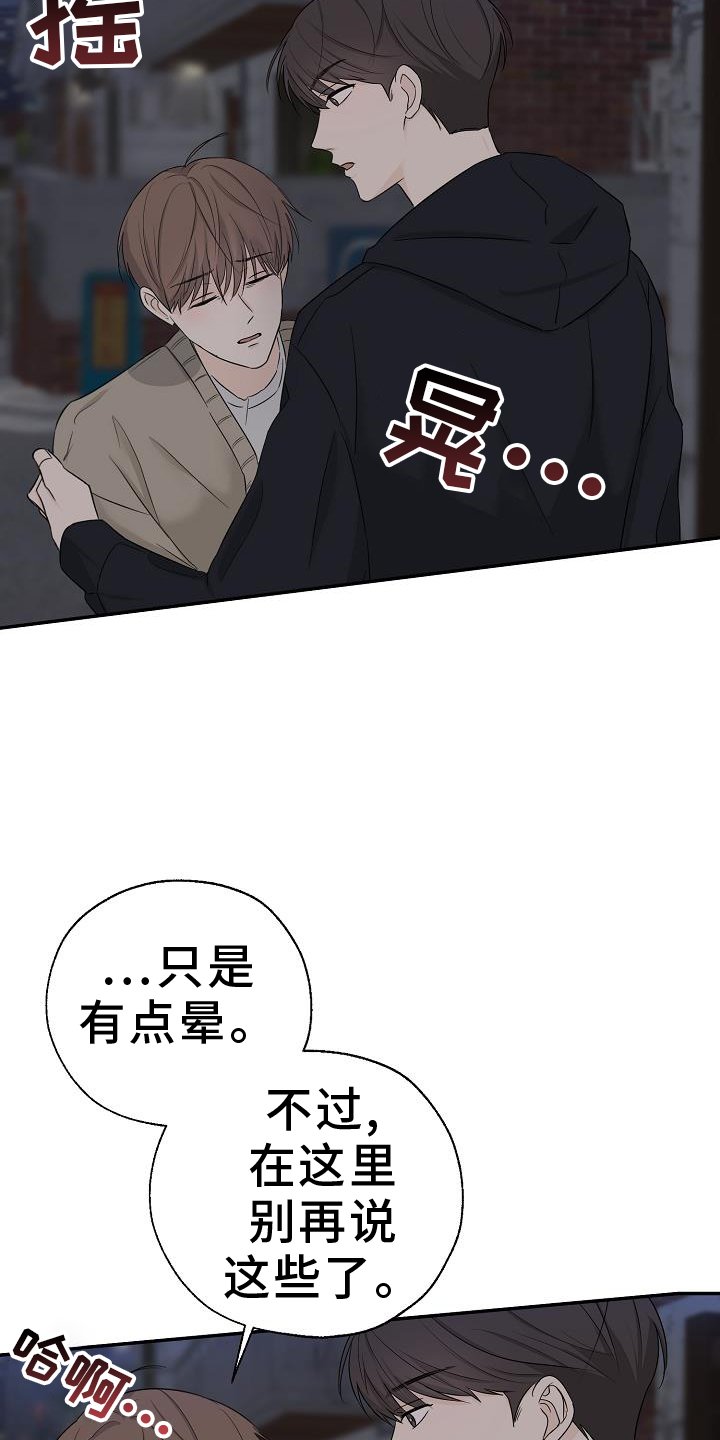 第33章：真心话