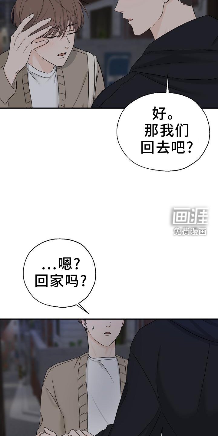 第33章：真心话