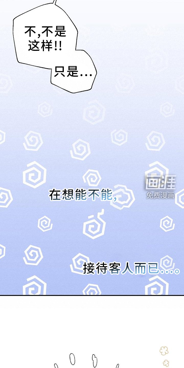 第33章：真心话