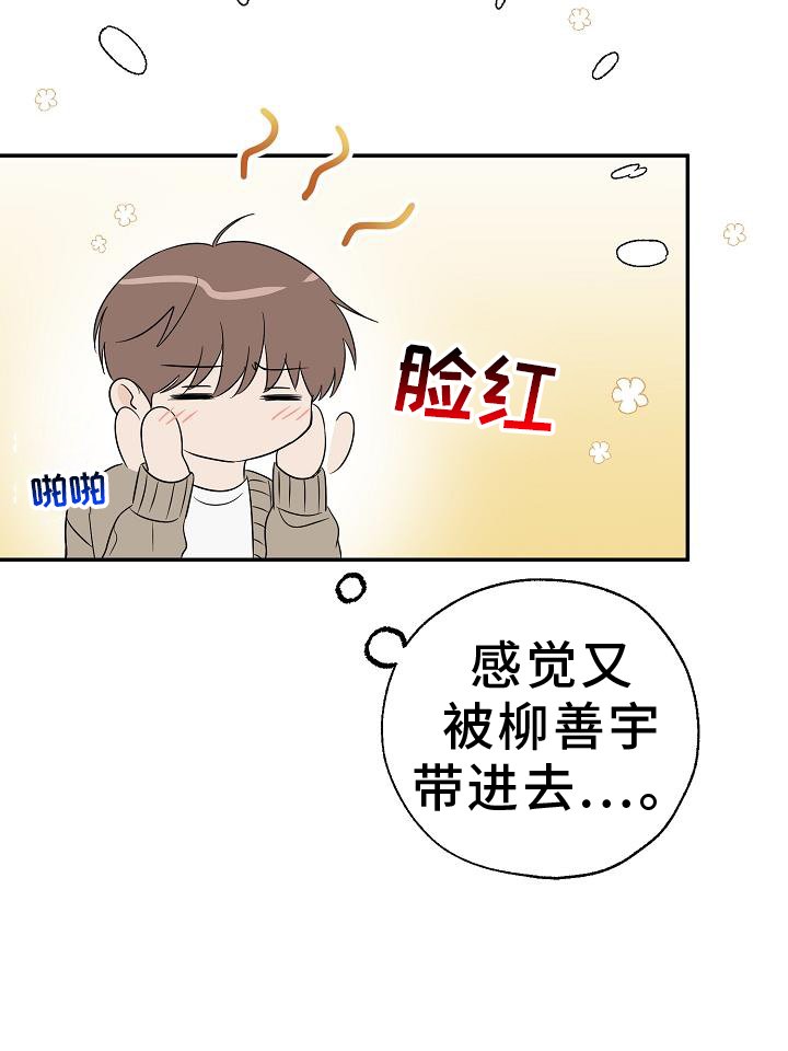 第33章：真心话