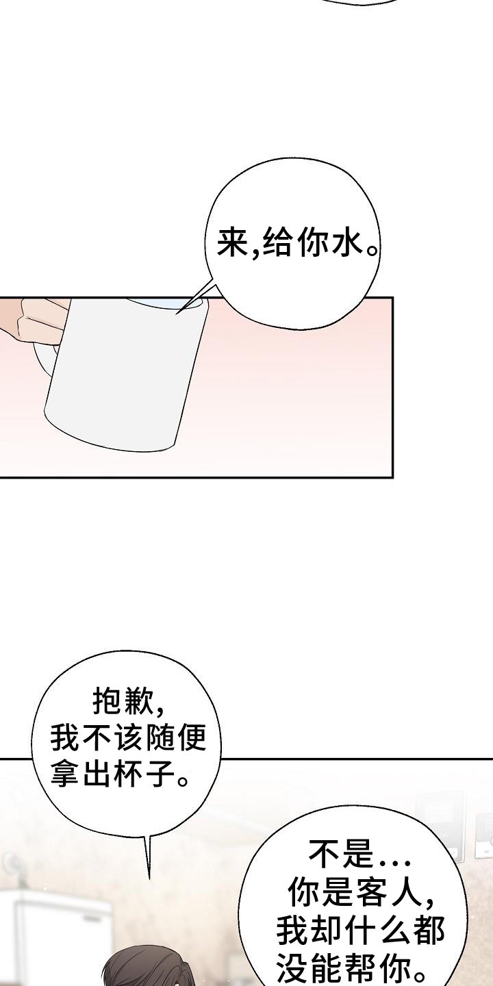 第33章：真心话