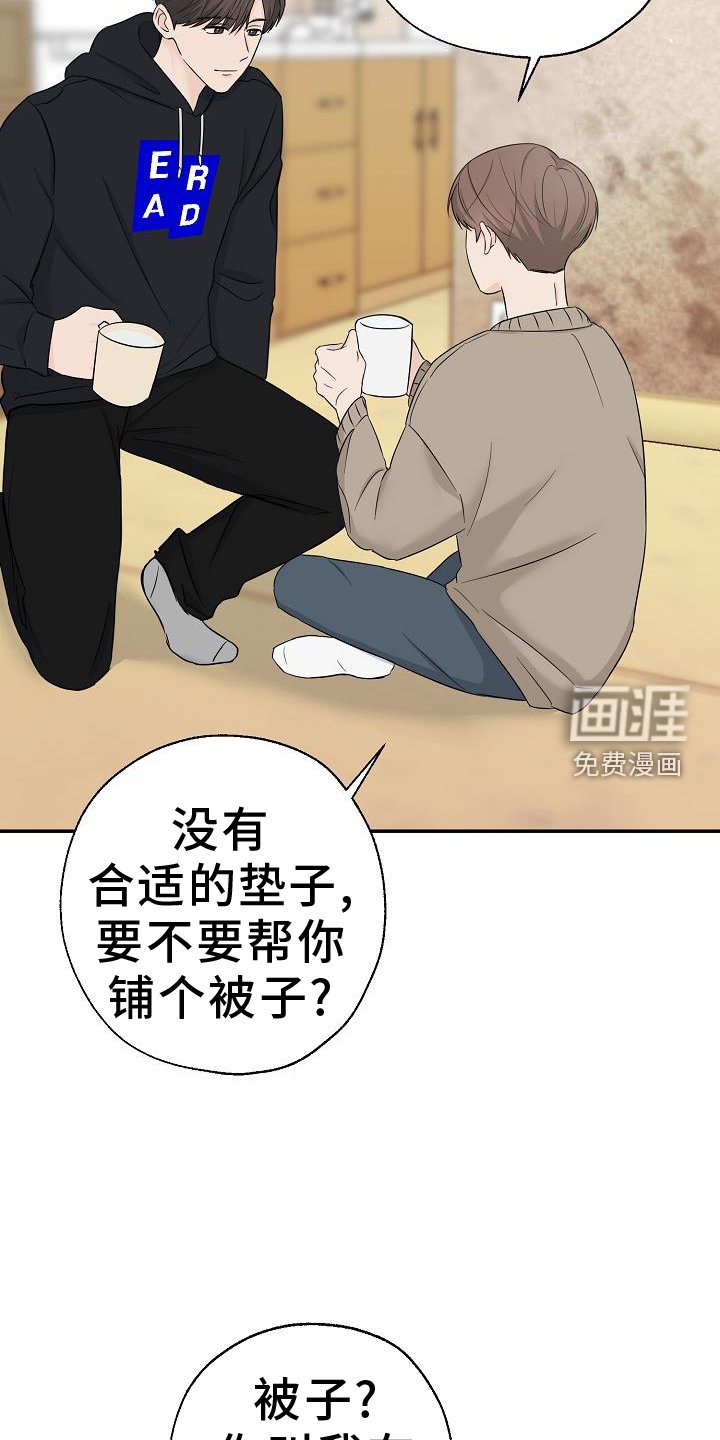 第33章：真心话