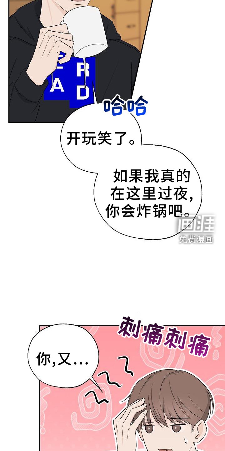 第33章：真心话