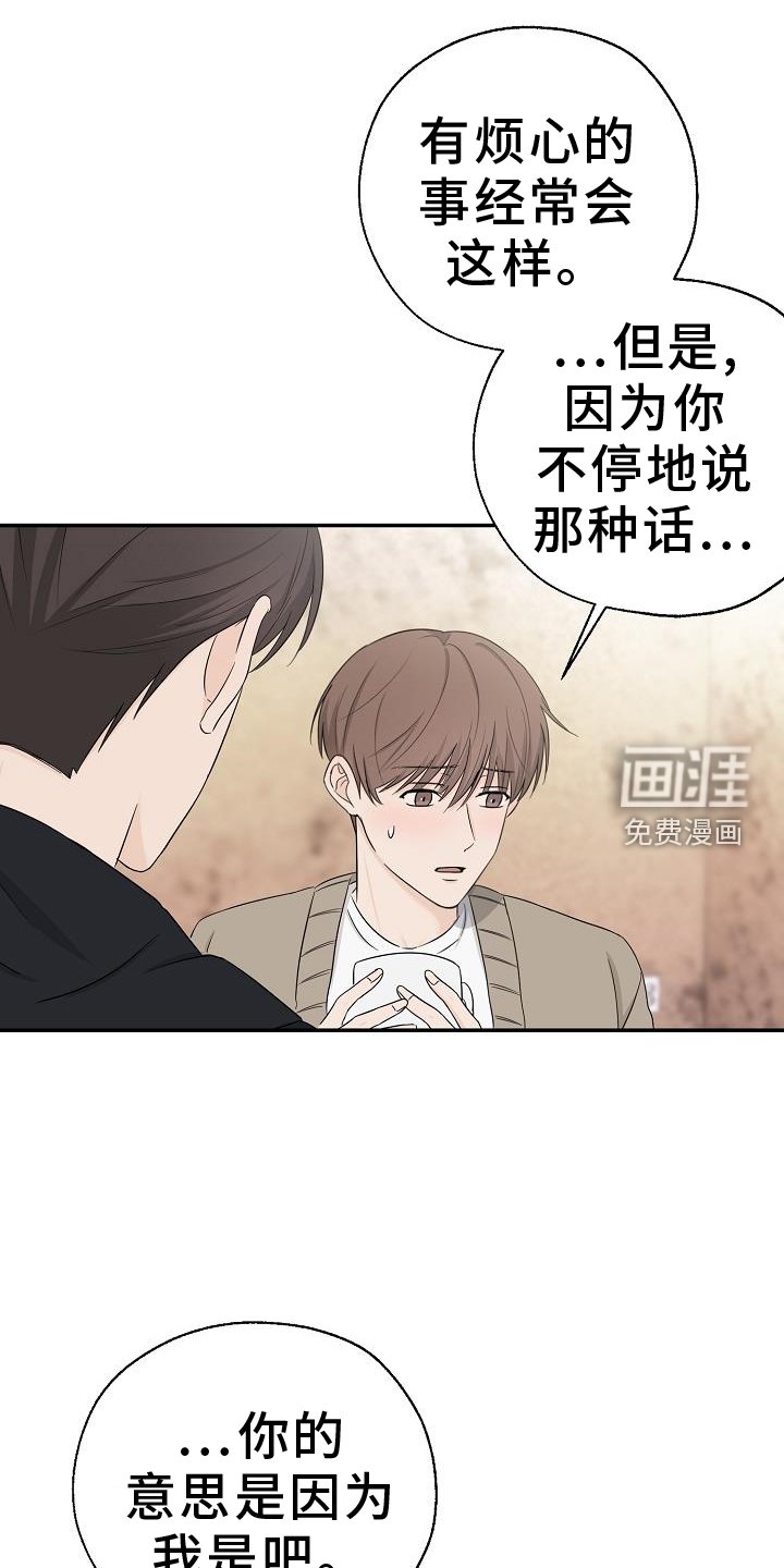 第33章：真心话