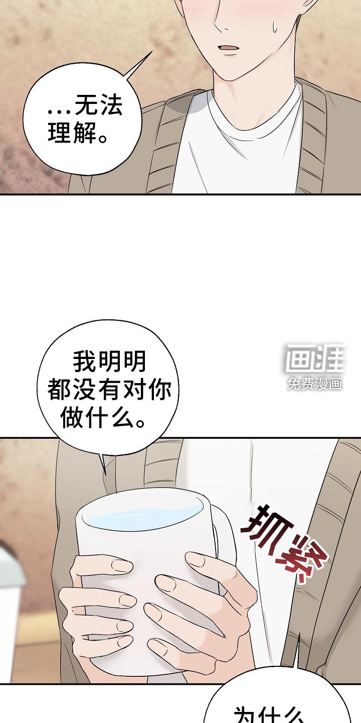第33章：真心话