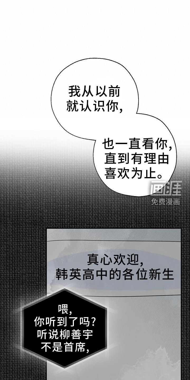 第33章：真心话