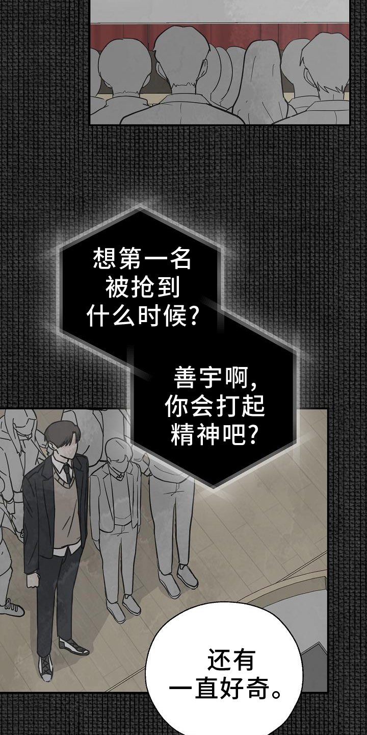 第33章：真心话