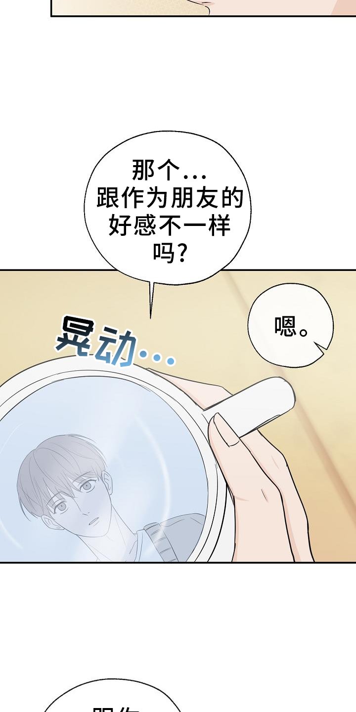 第34章：混乱