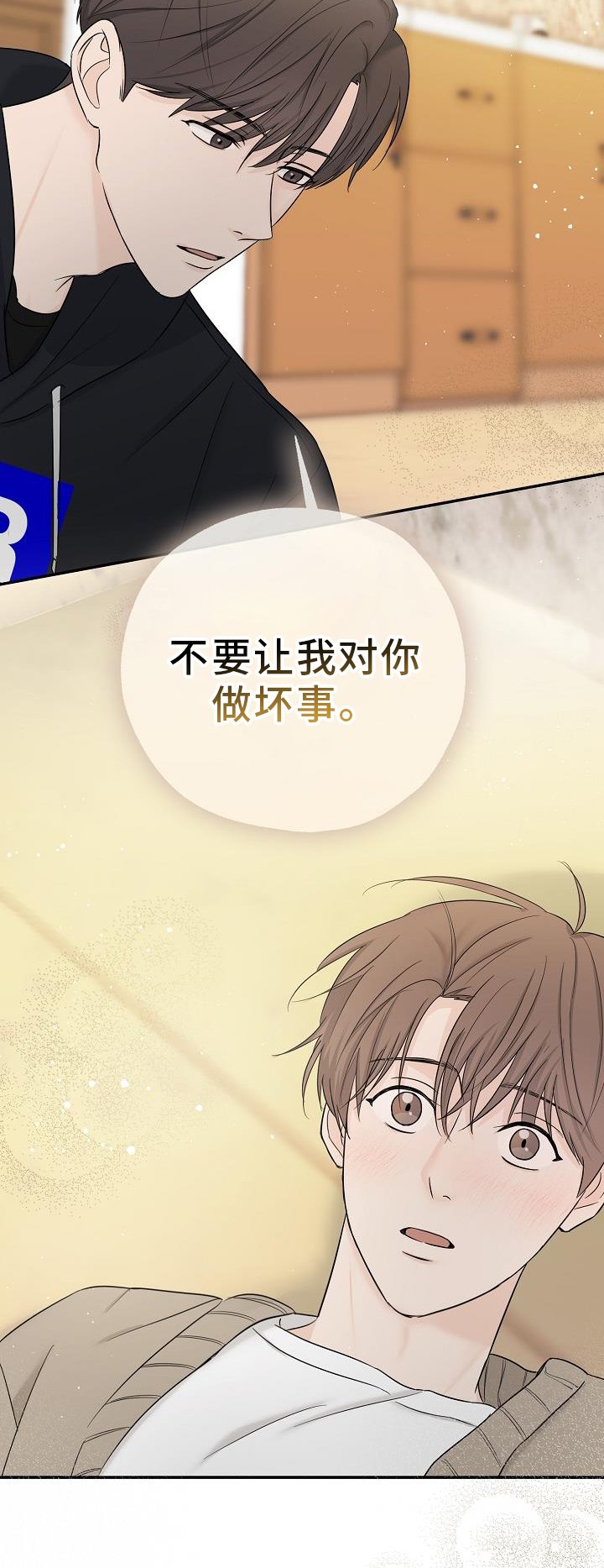 第34章：混乱