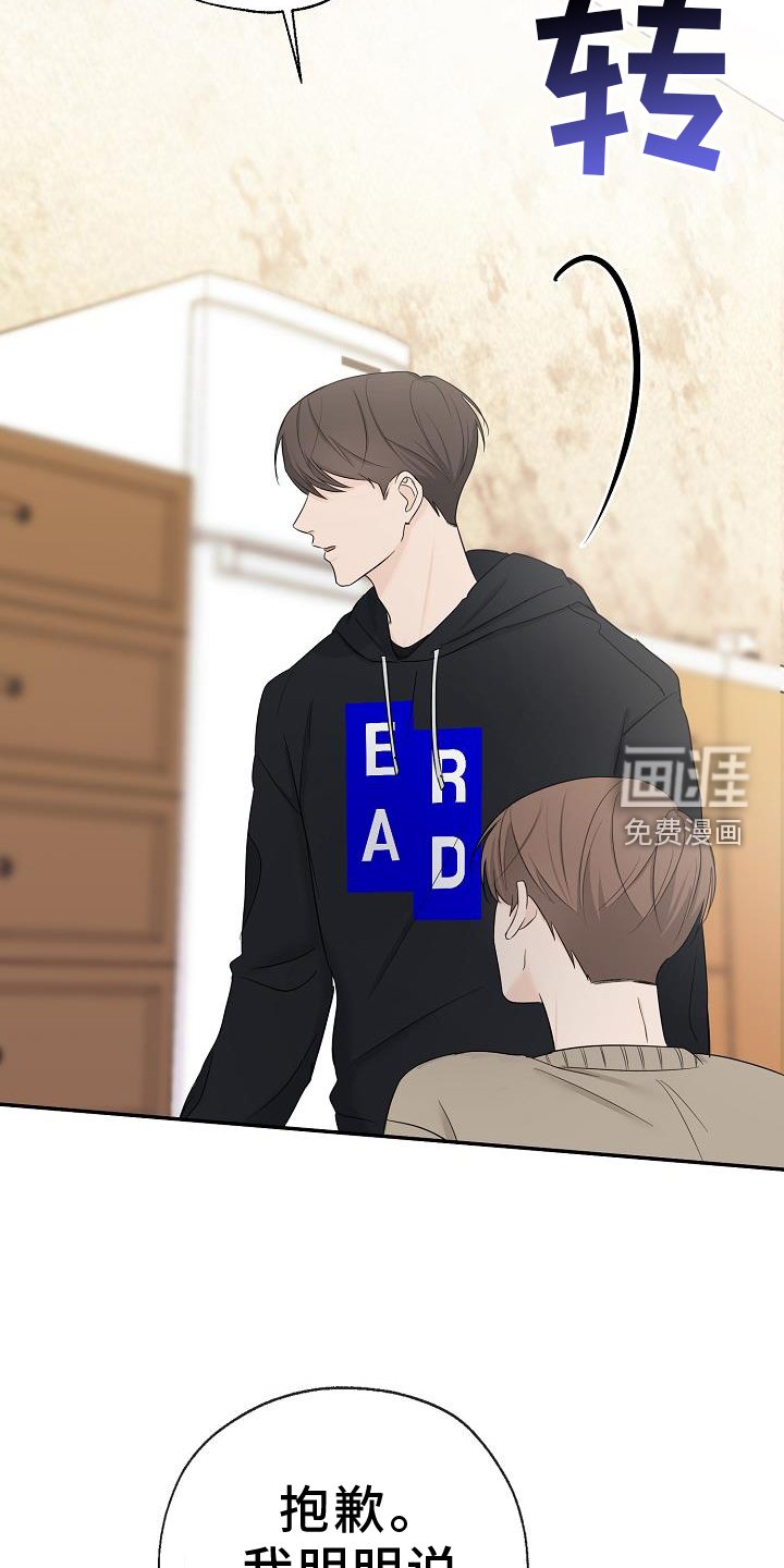 第34章：混乱