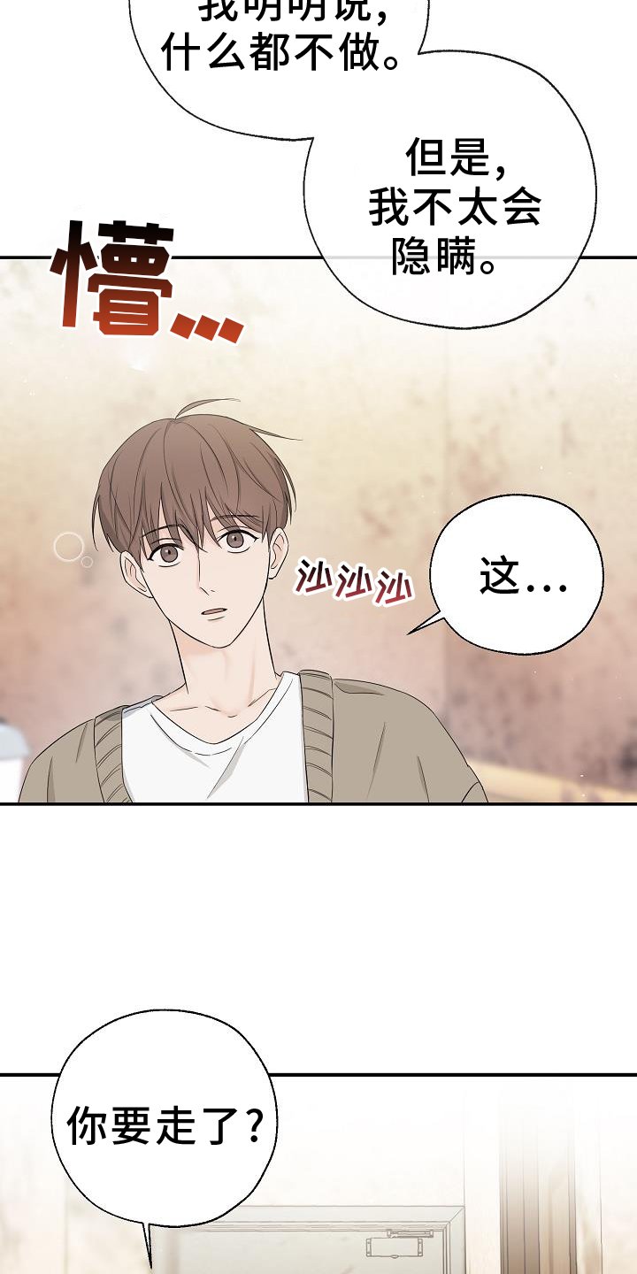 第34章：混乱