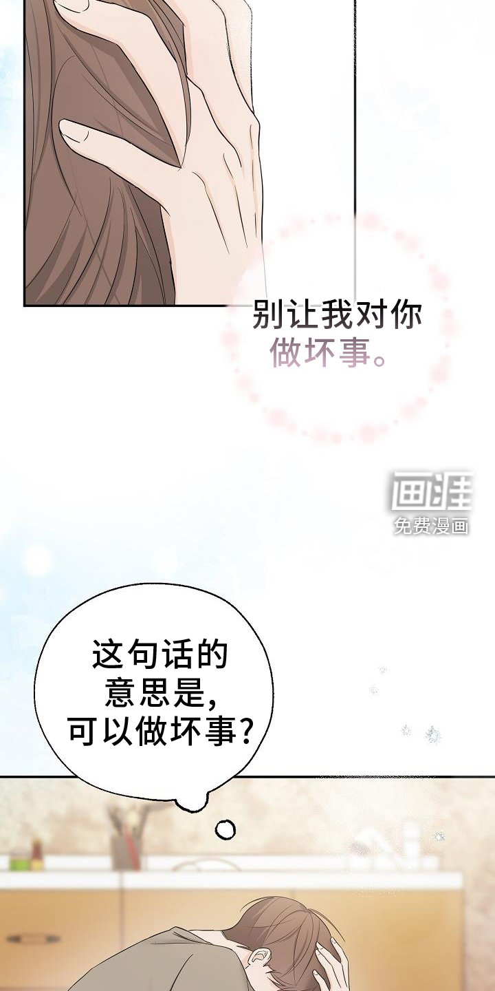 第34章：混乱
