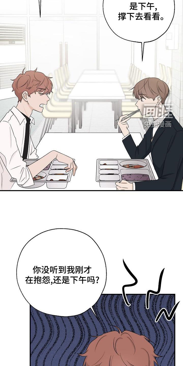 第35章：一起换