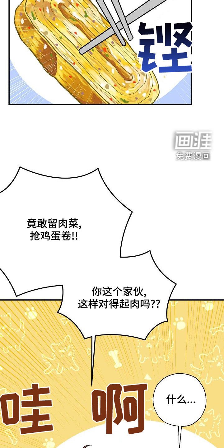 第35章：一起换