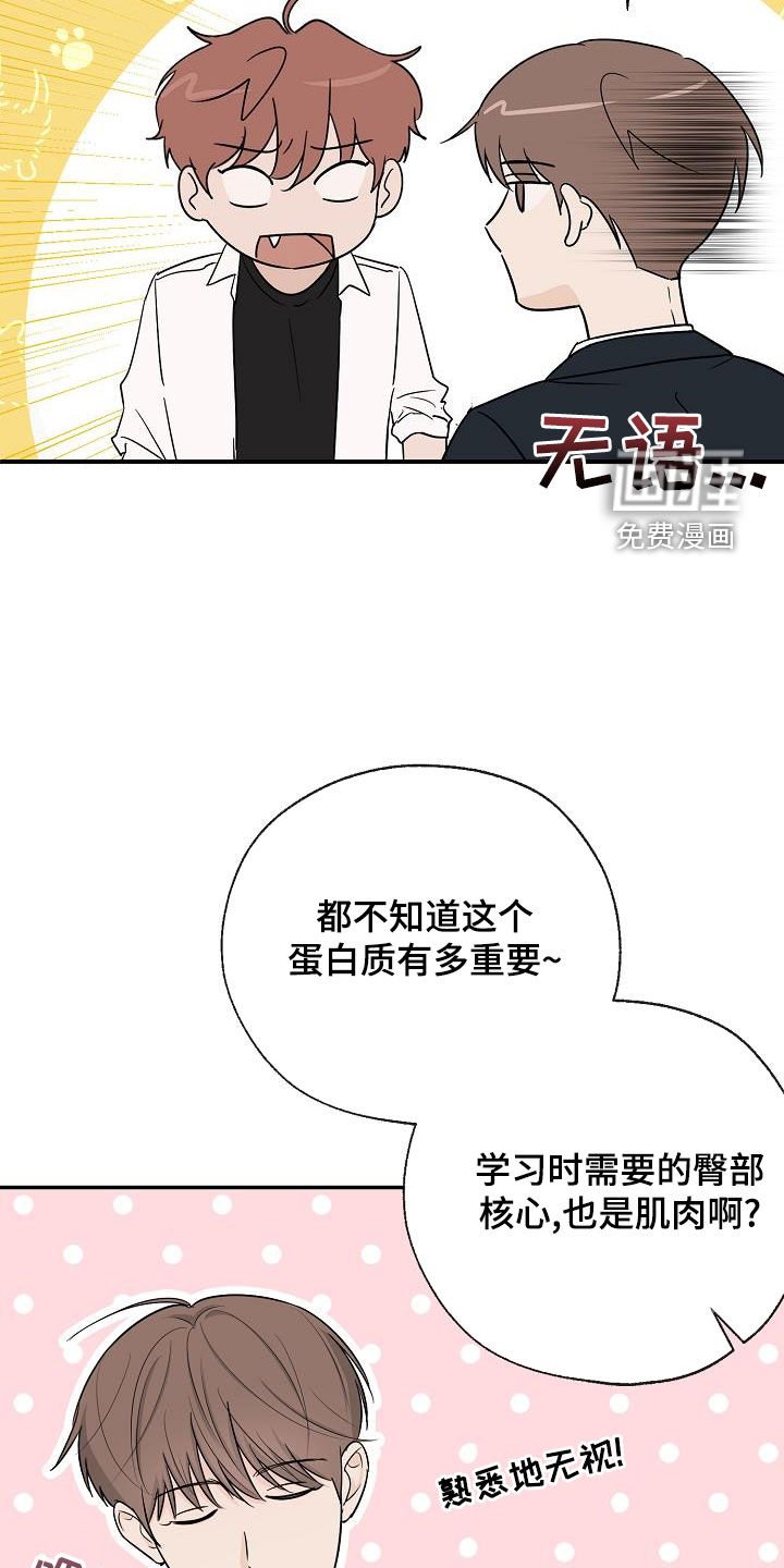 第35章：一起换