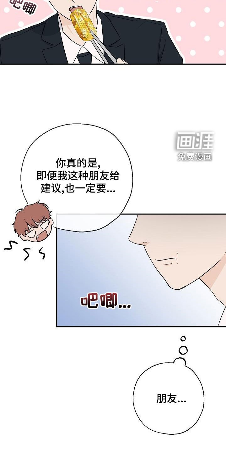 第35章：一起换
