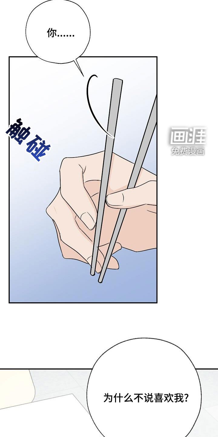 第35章：一起换