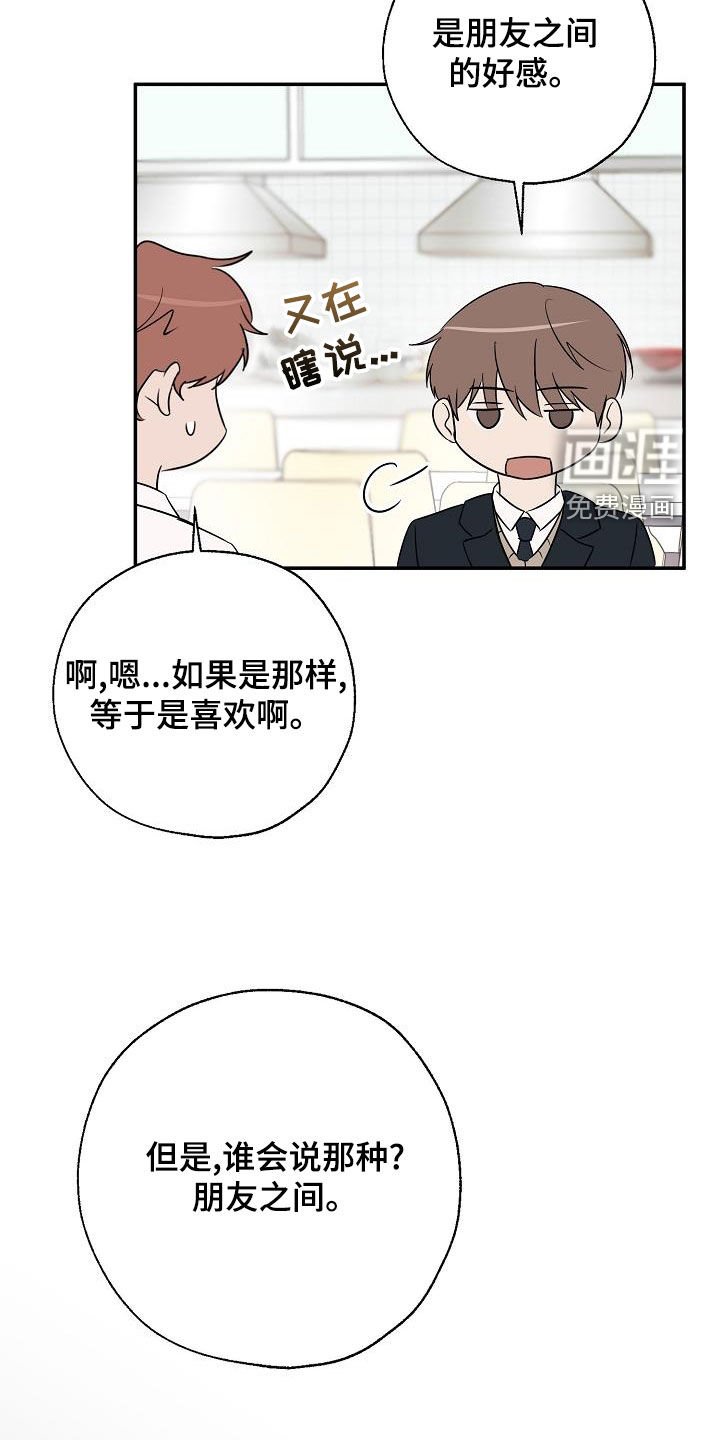 第35章：一起换