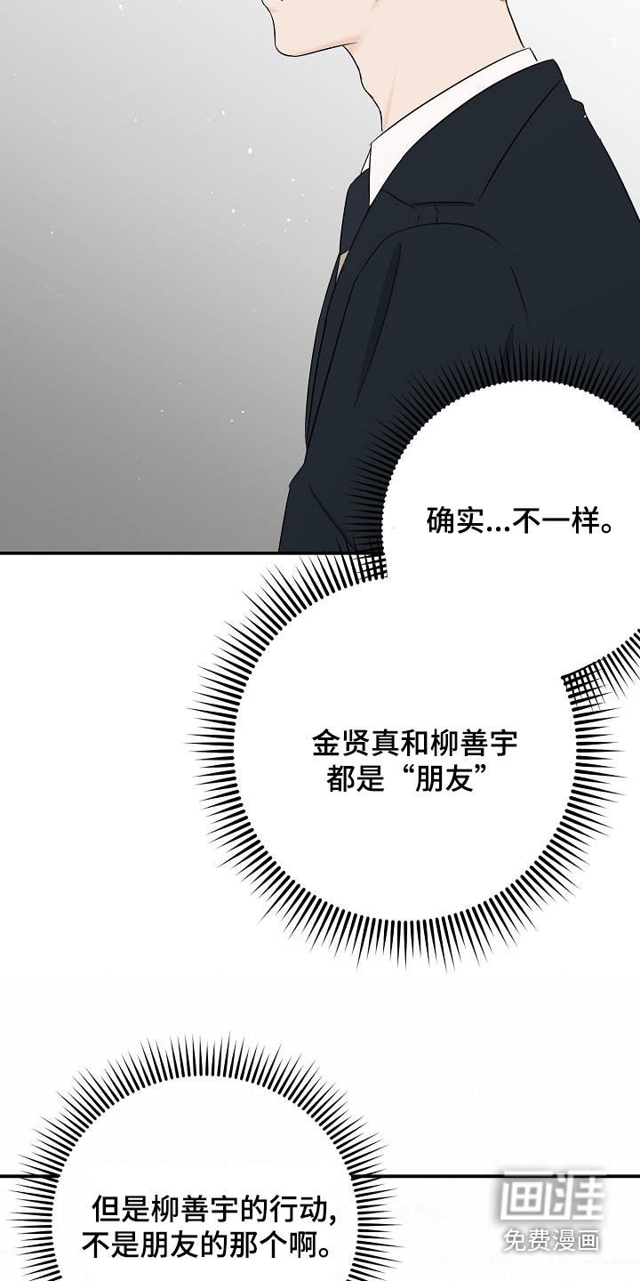 第35章：一起换