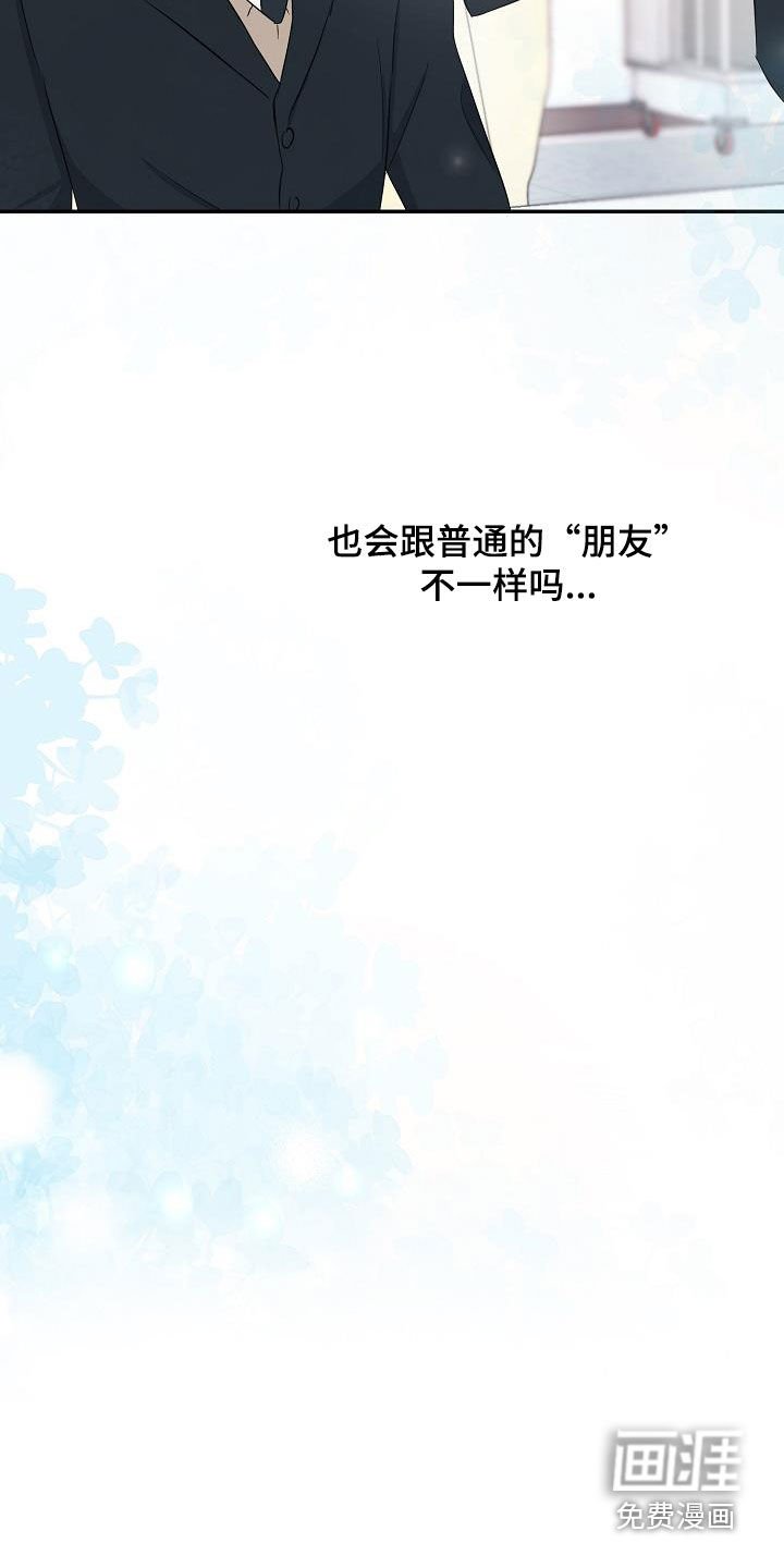 第35章：一起换