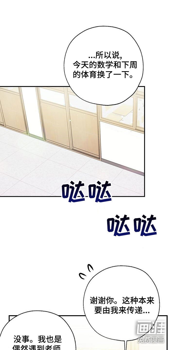 第35章：一起换
