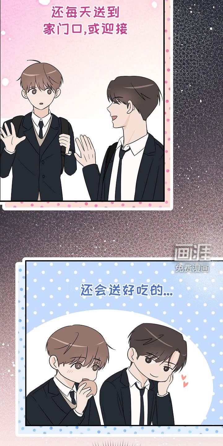 第35章：一起换