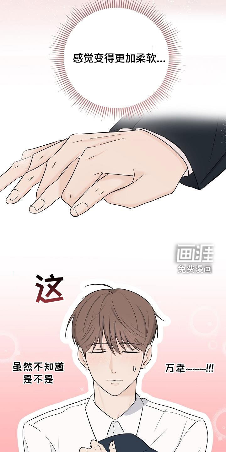 第35章：一起换