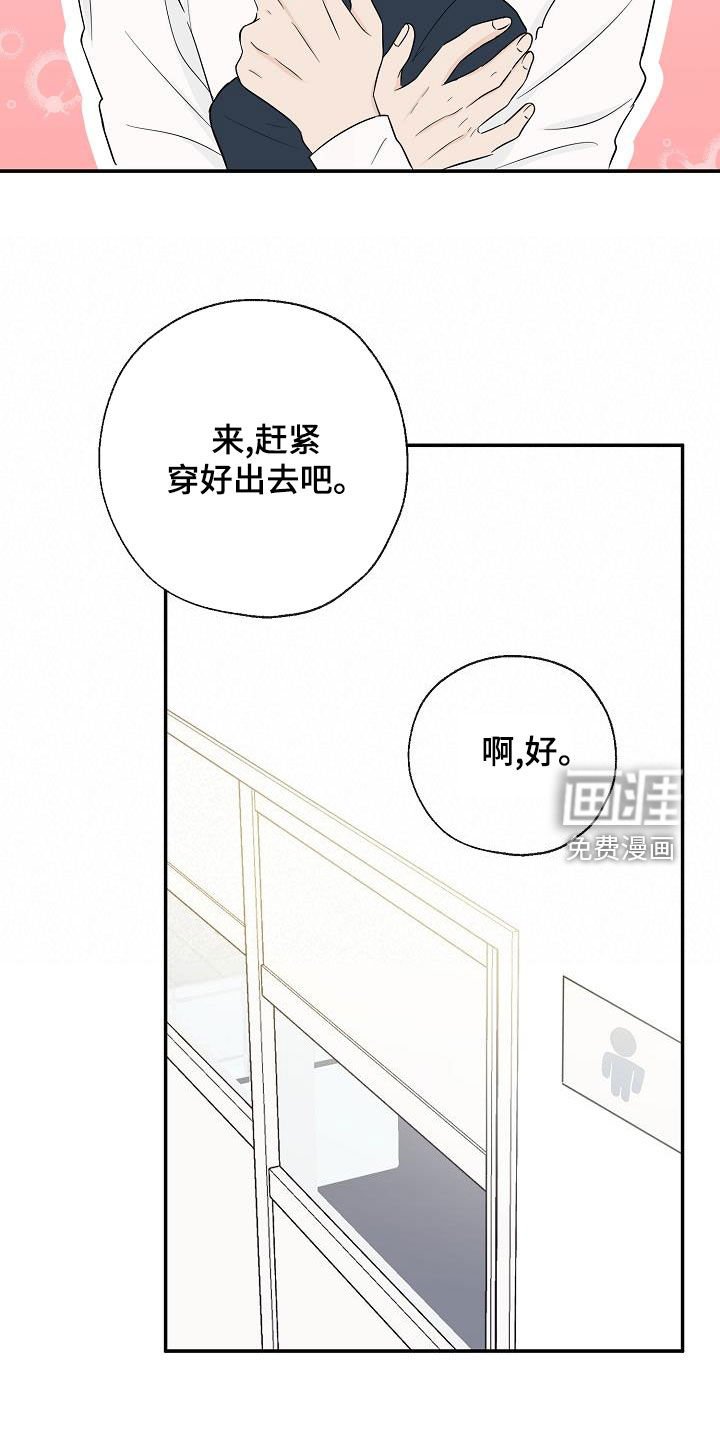 第35章：一起换