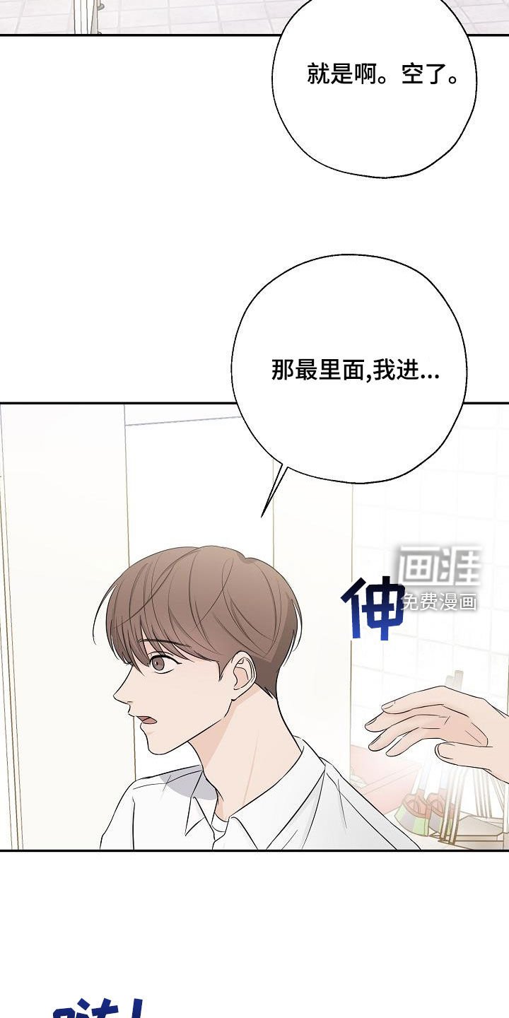 第35章：一起换