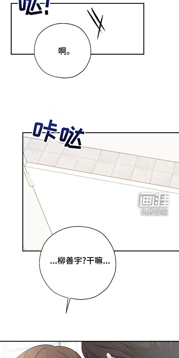 第35章：一起换