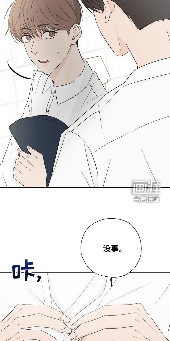第35章：一起换