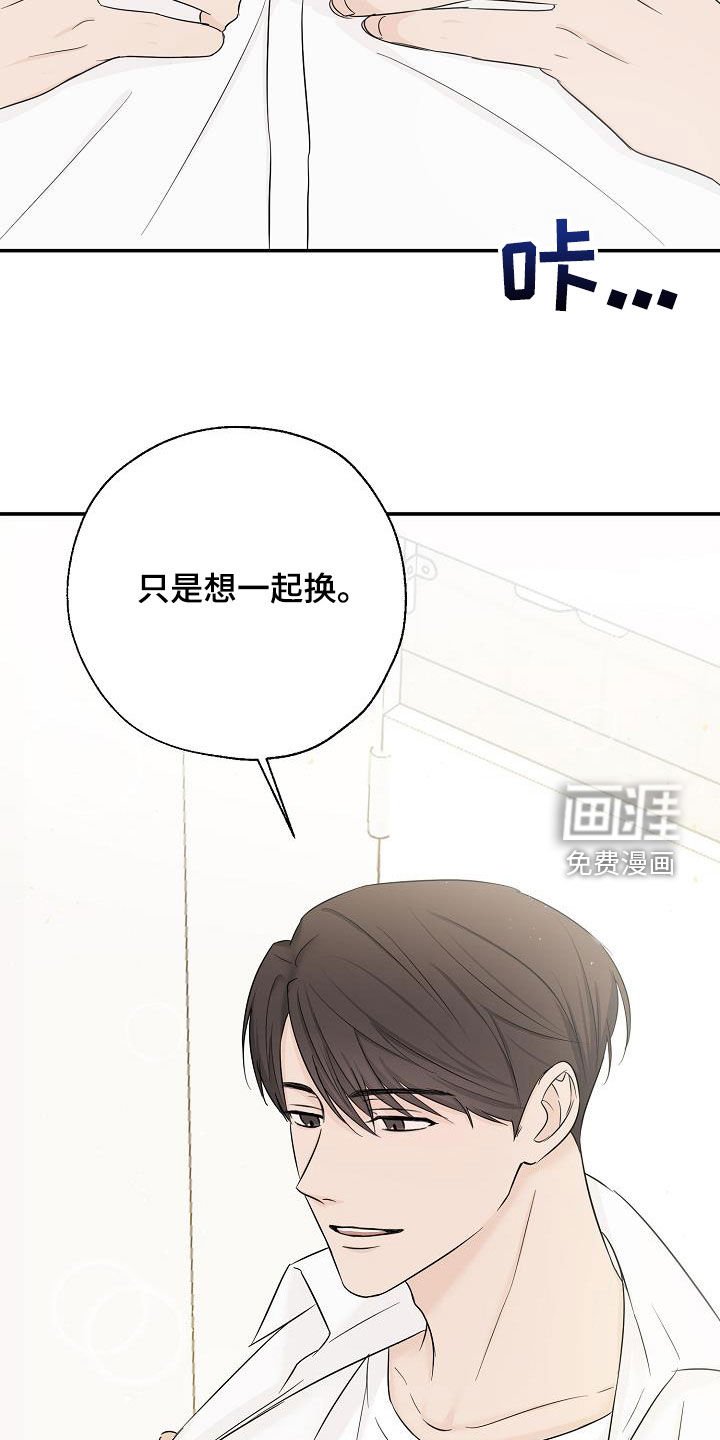第35章：一起换