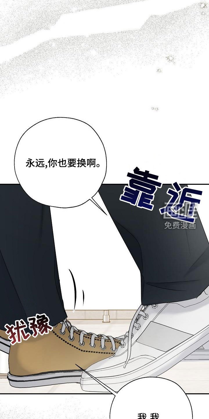 第36章：好想继续保持