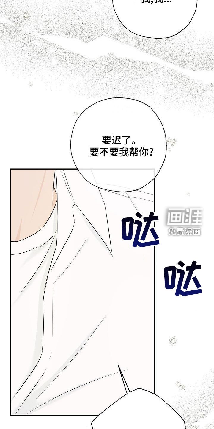 第36章：好想继续保持