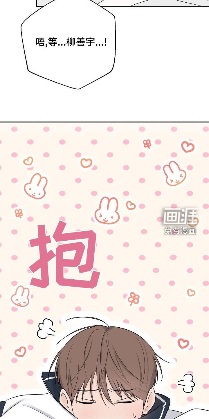 第36章：好想继续保持