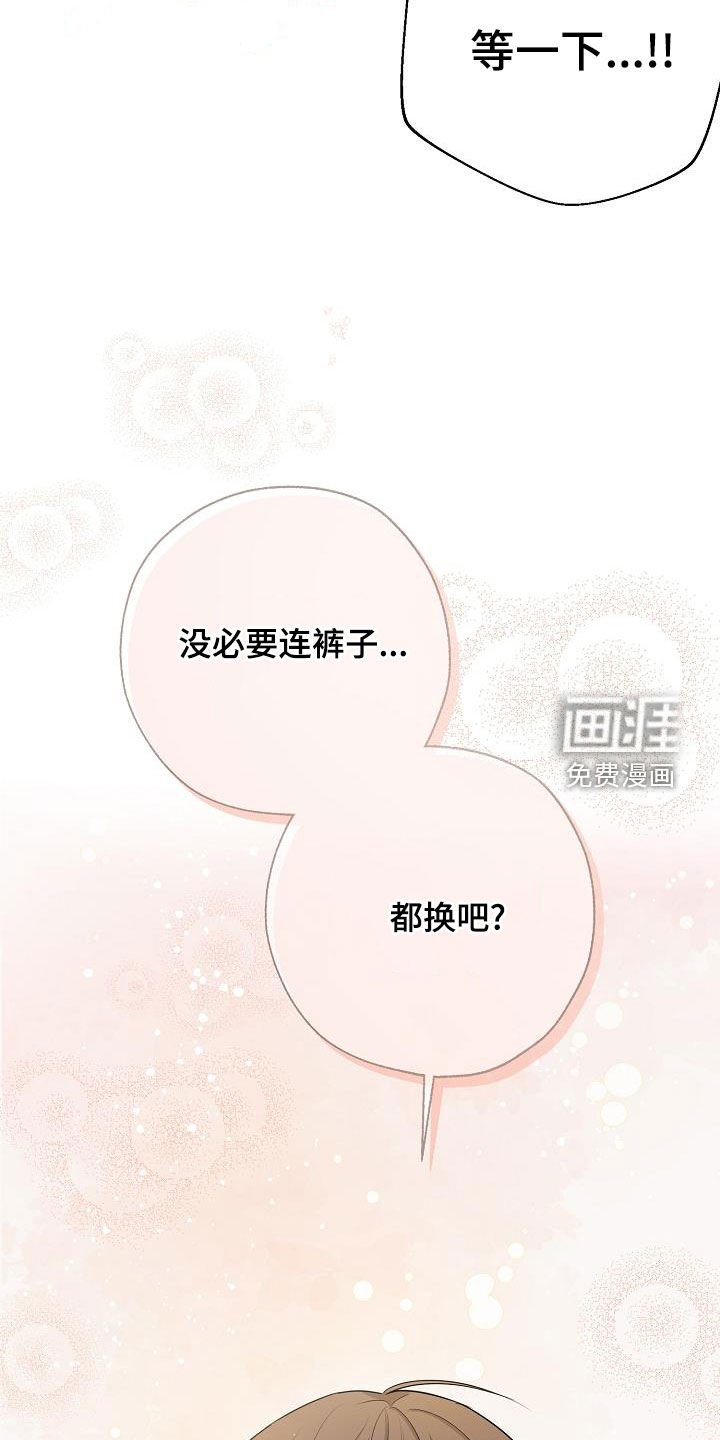 第36章：好想继续保持