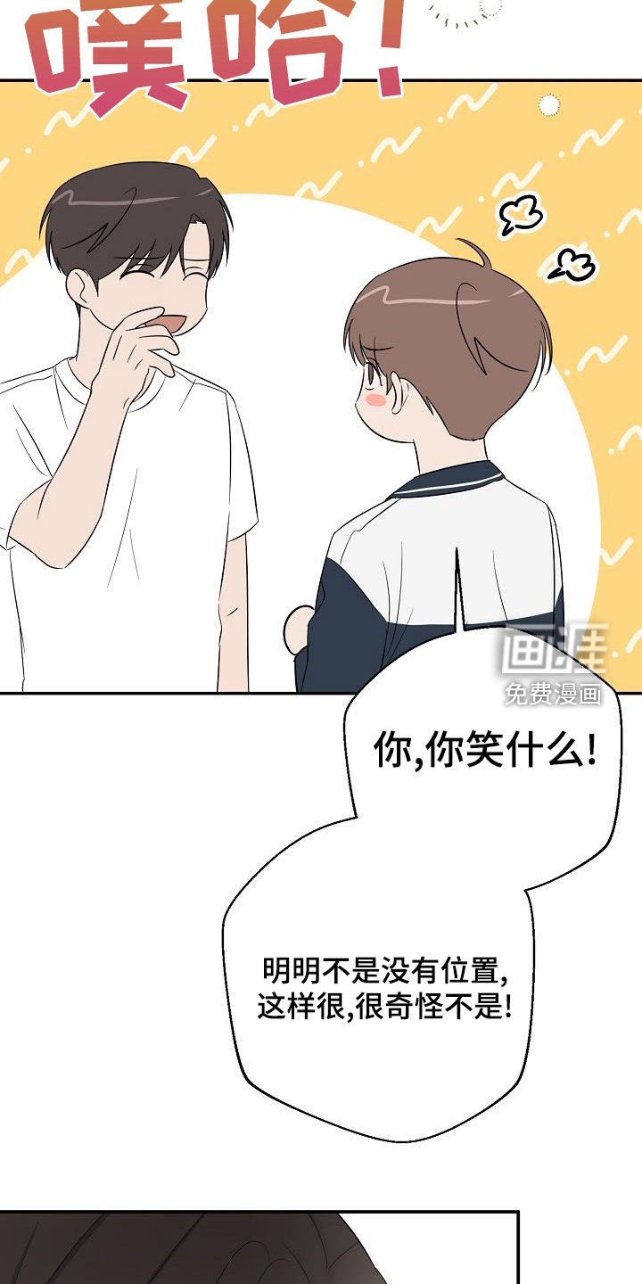 第36章：好想继续保持