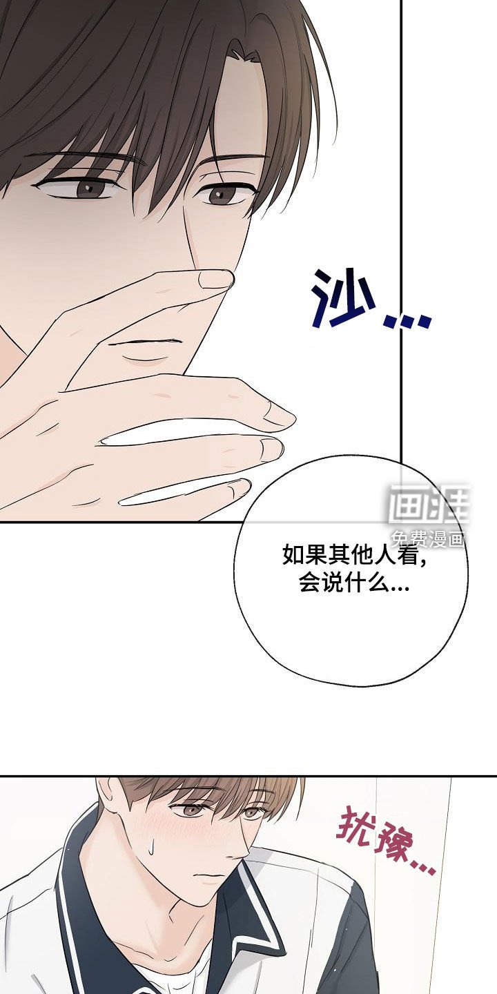 第36章：好想继续保持