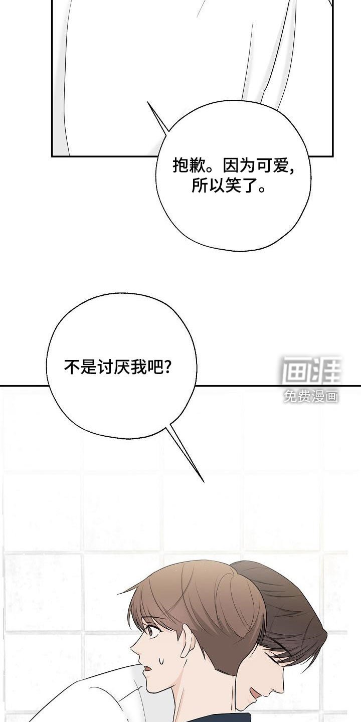 第36章：好想继续保持