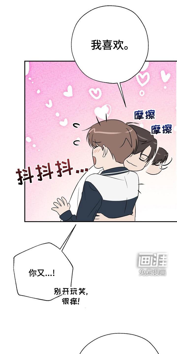 第36章：好想继续保持