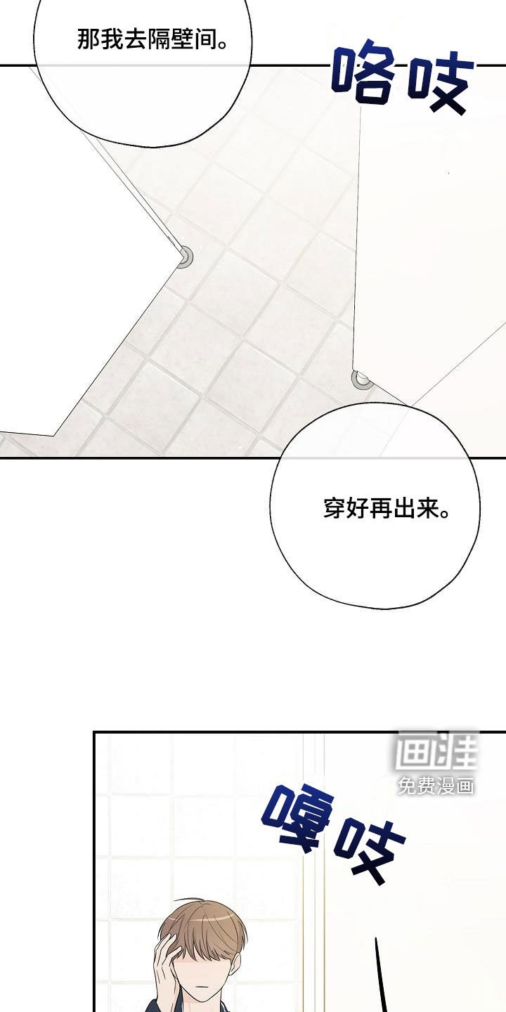 第36章：好想继续保持