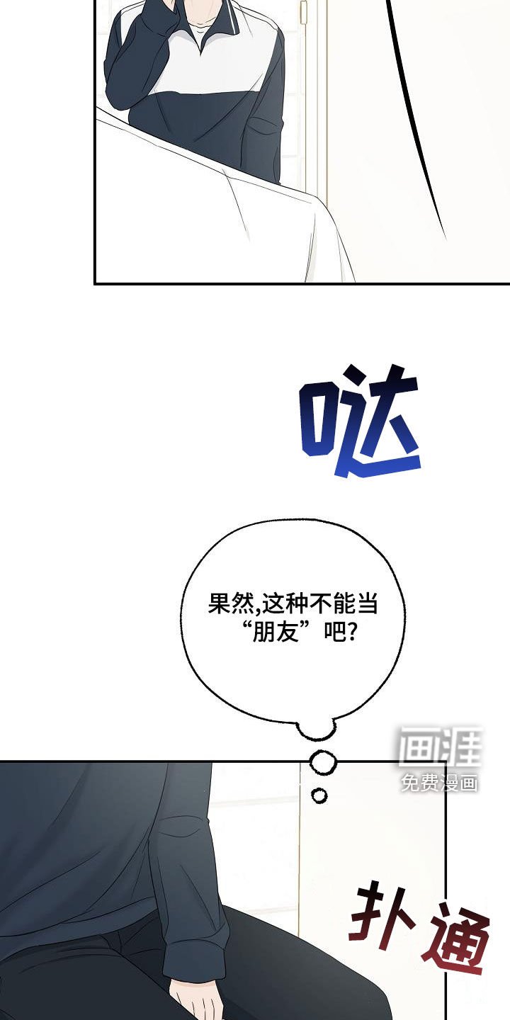 第36章：好想继续保持