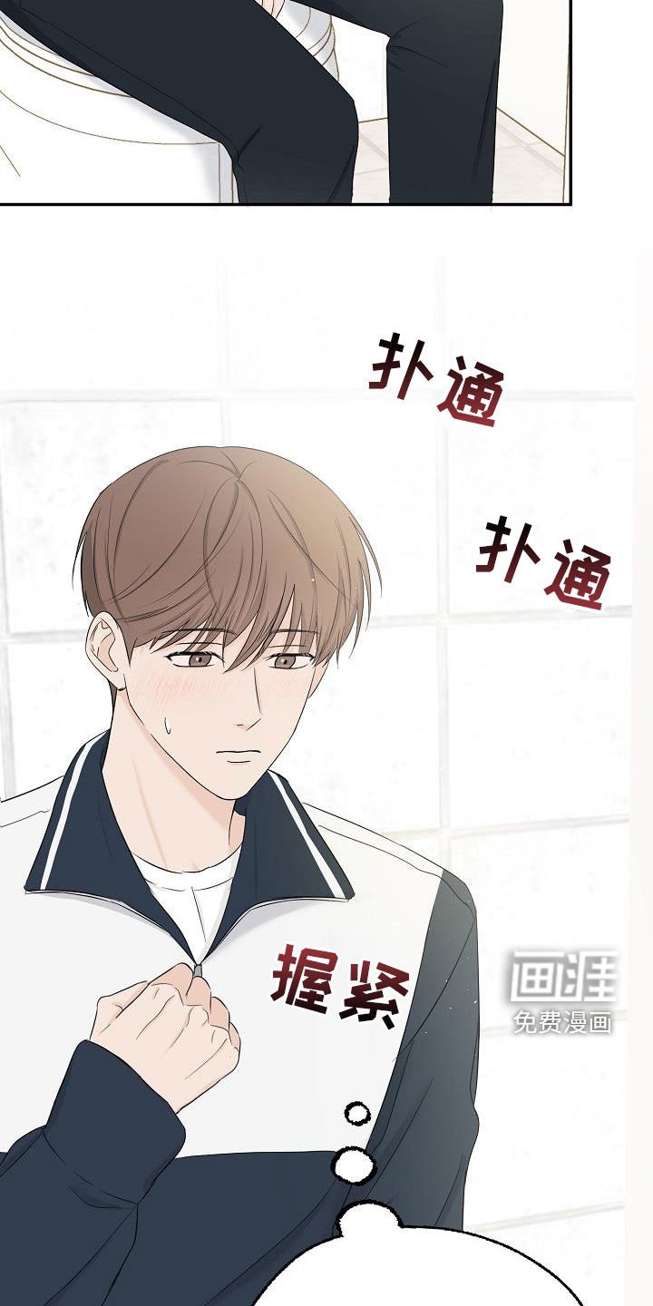 第36章：好想继续保持