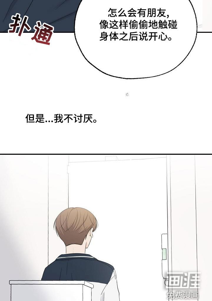 第36章：好想继续保持