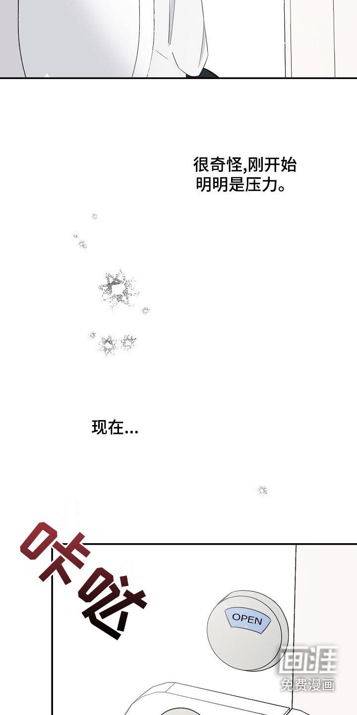 第36章：好想继续保持