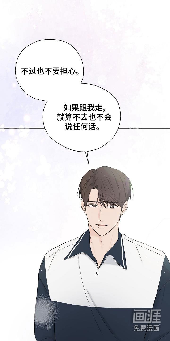 第36章：好想继续保持